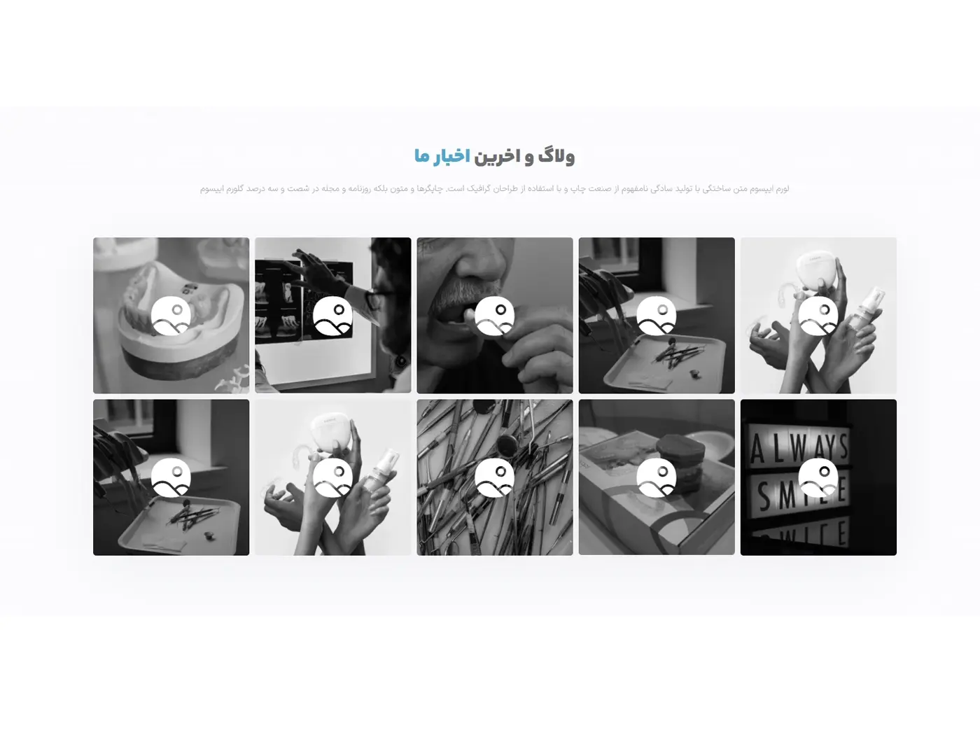 سایت آماده کلینیک دندان‌پزشکی