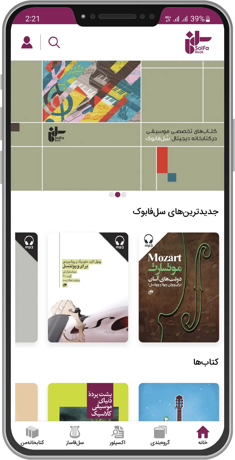 سل فابوک