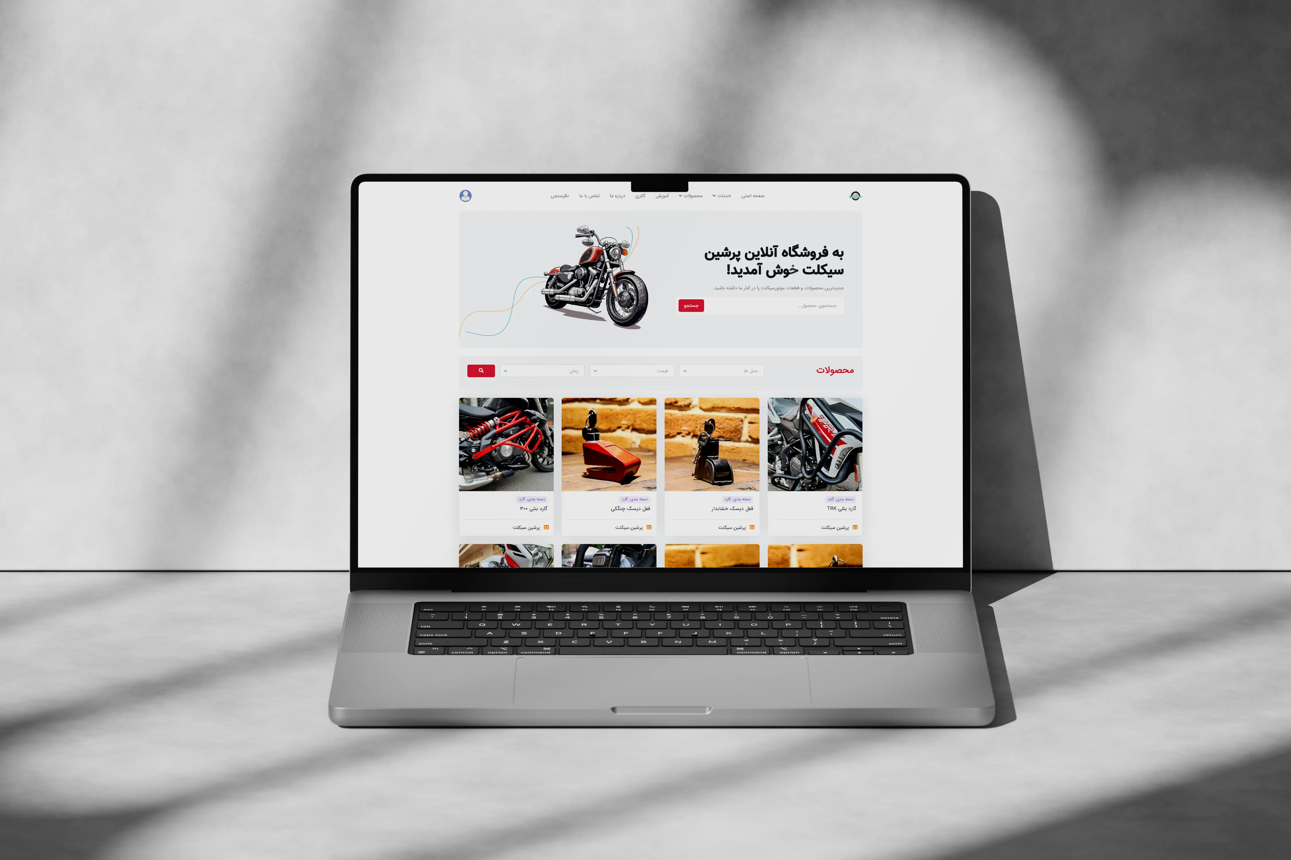 پرشین سیکلت — تصویر 1