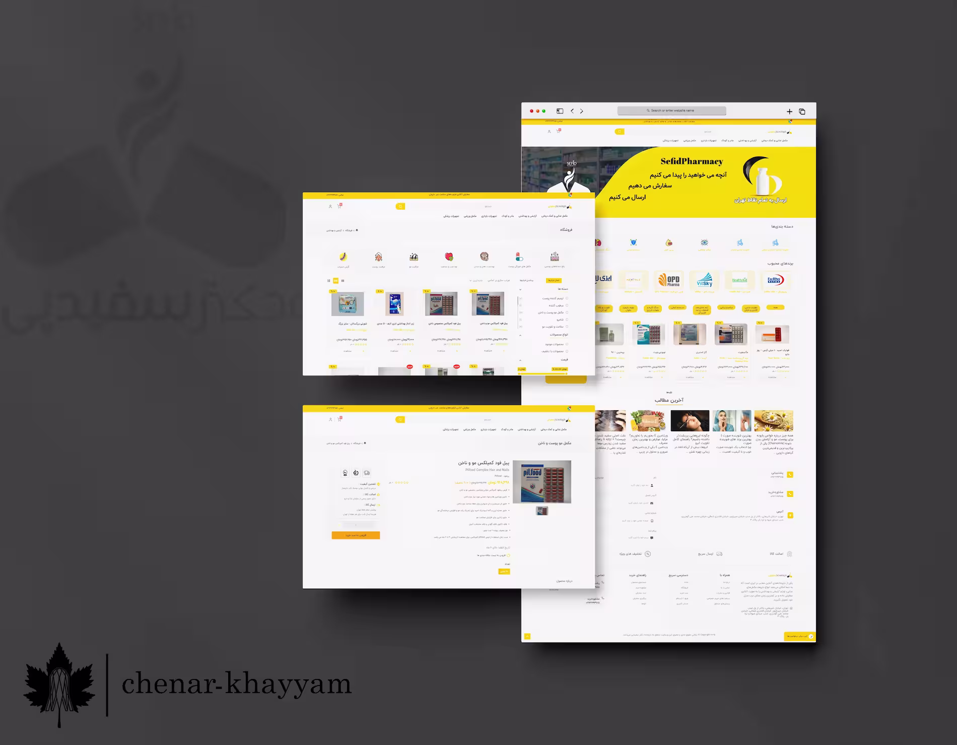 داروخانه دکتر سفیدپی (SefidP)