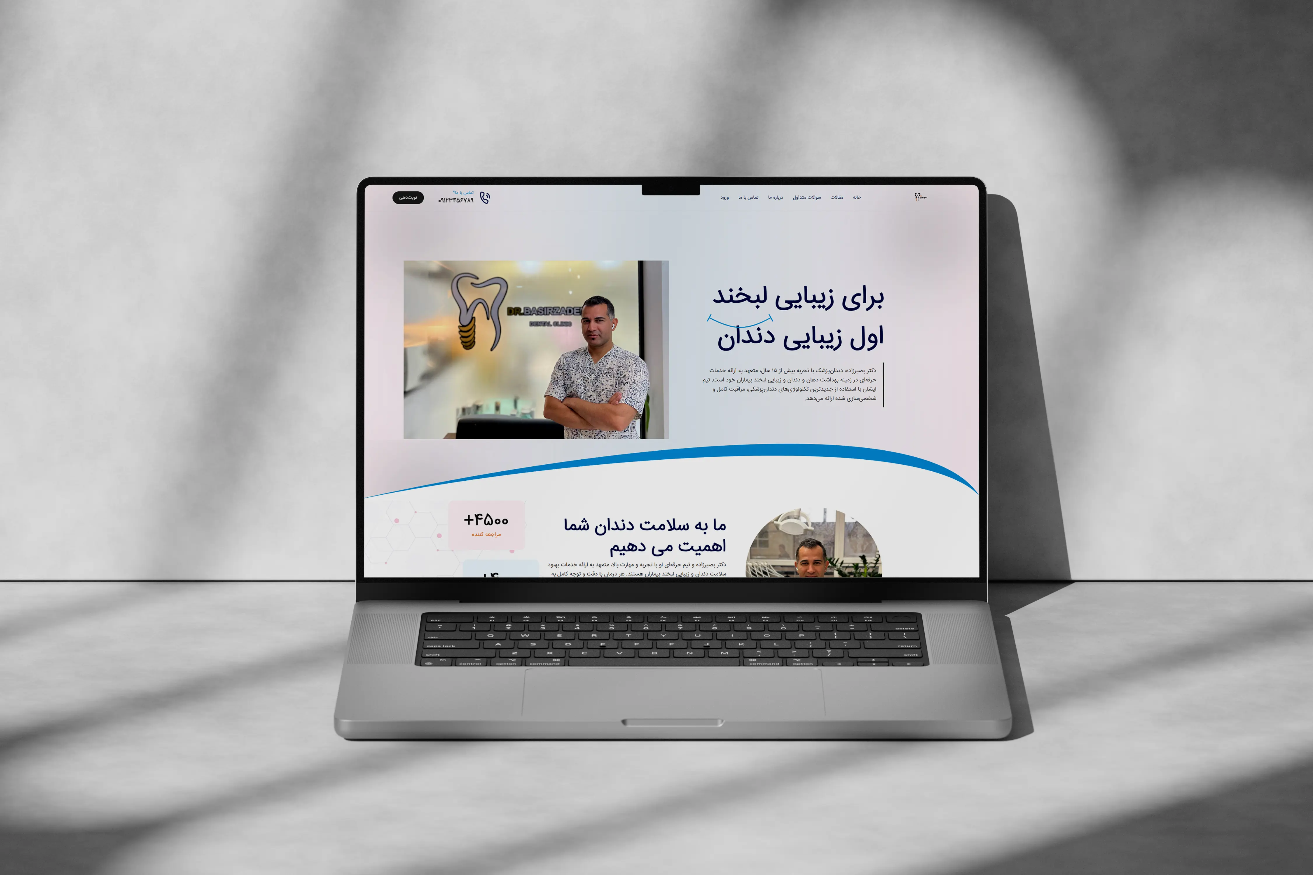 دندان‌پزشکی دکتر بصیرزاده — تصویر 1