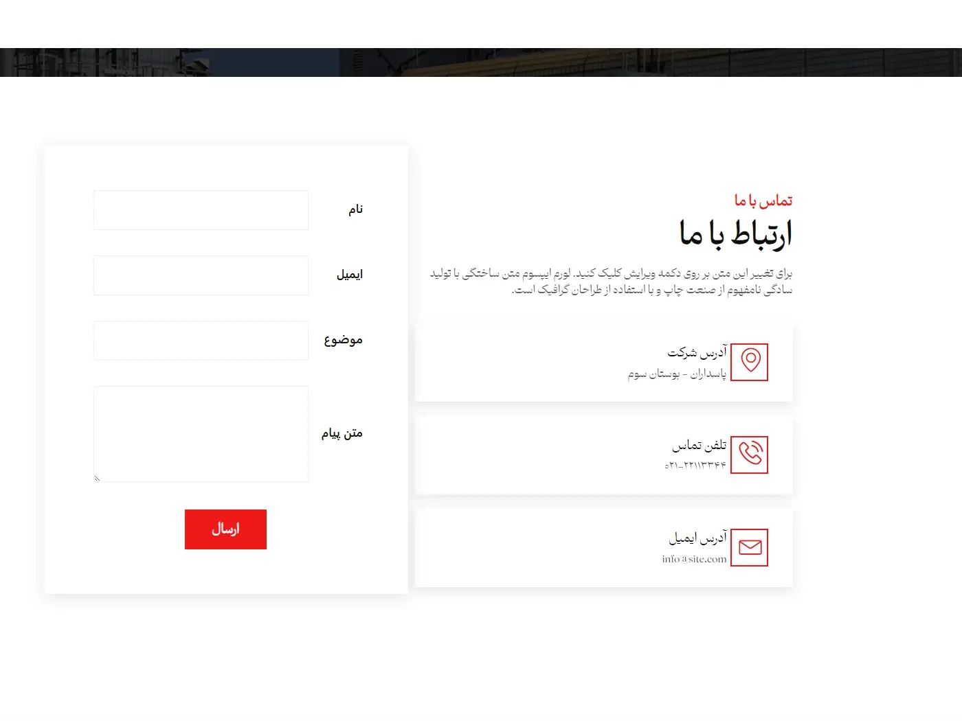 سایت آماده معدن و صنایع سنگین 2